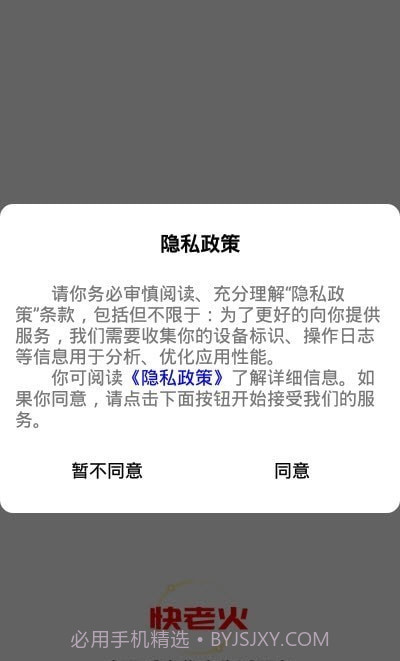 快老火快送截图3 快老火快送截图3