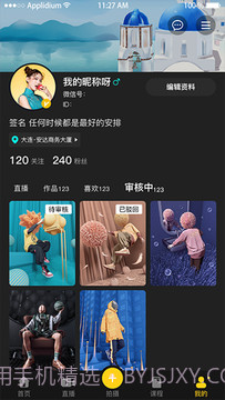 木斗短视频截图3