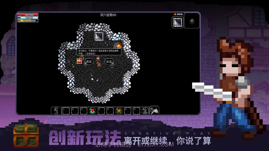 魔法洞穴2截图5