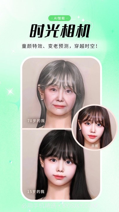 照片修复助手截图3