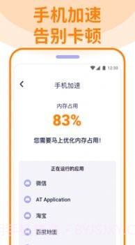 无敌清理卫士截图1 无敌清理卫士截图1