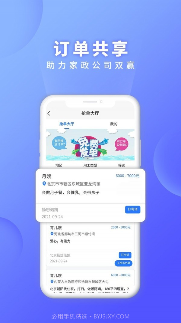 证书之家家政版截图3