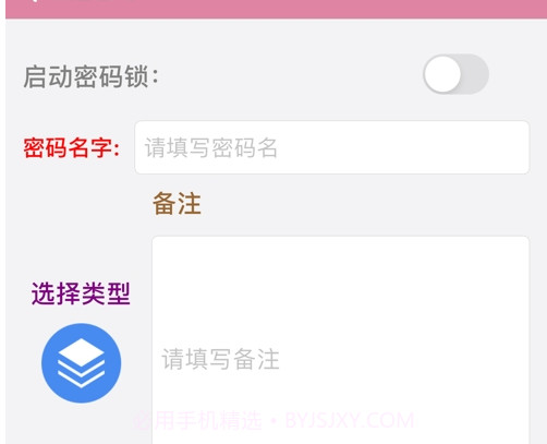 锦鲤密码本截图1