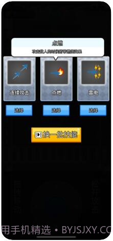 王者小射手截图2