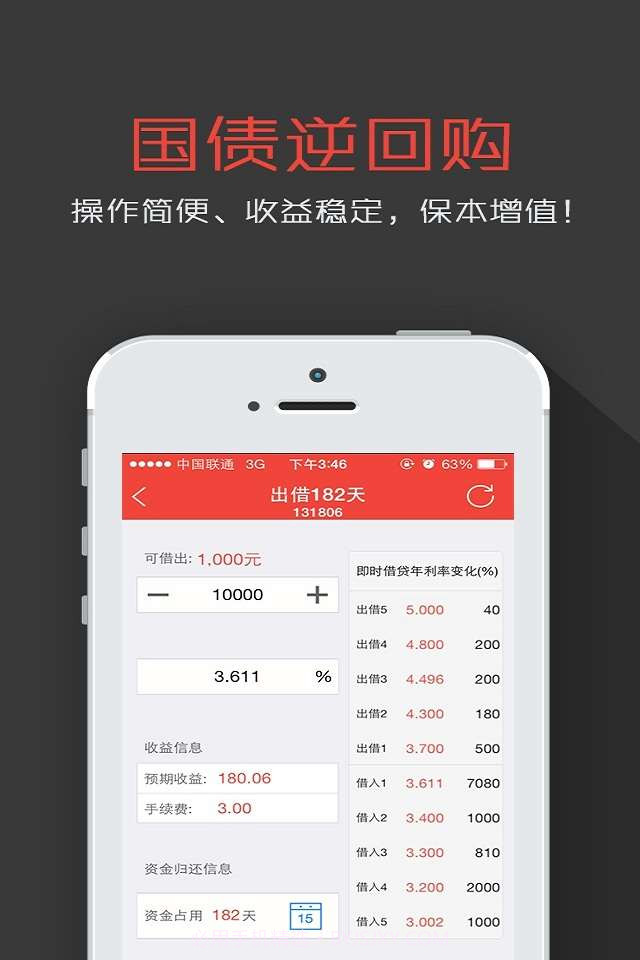 鑫财通华金版截图2