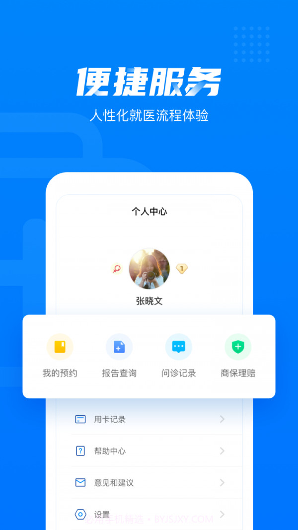 健康西城截图5 健康西城截图5