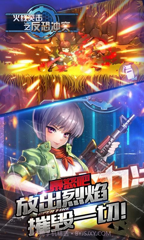 火线突击之反恐冲突截图3