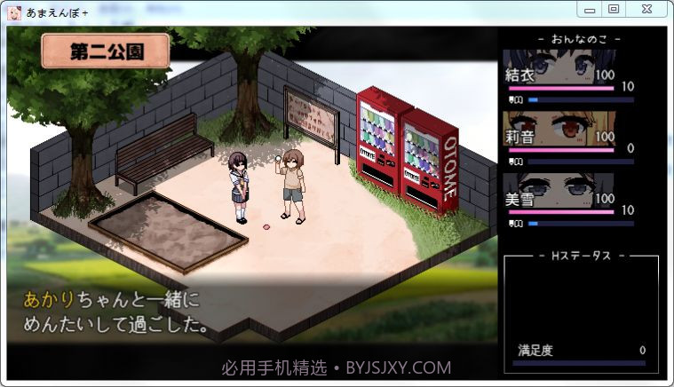 撒娇鬼和夏日狂想曲截图5