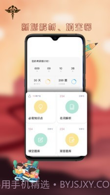 医研梦截图2
