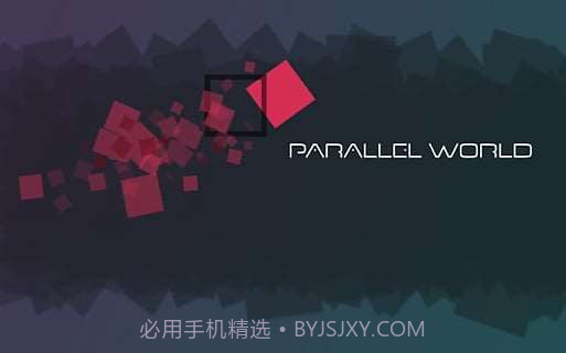 平行世界截图1 平行世界截图1