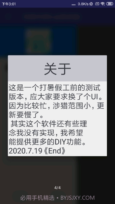吃掉内存2.x截图3
