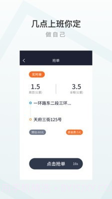 至达乾行司机端截图4