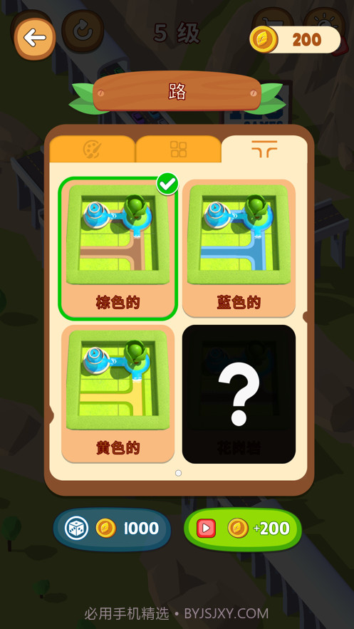 接通水流截图2 接通水流截图2