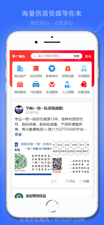 商约截图2 商约截图2