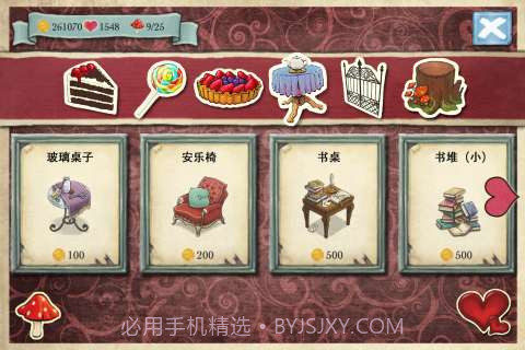 爱丽丝的梦幻茶会截图4