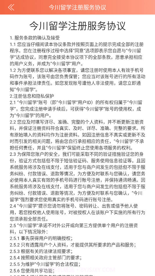 日语每日一语截图4