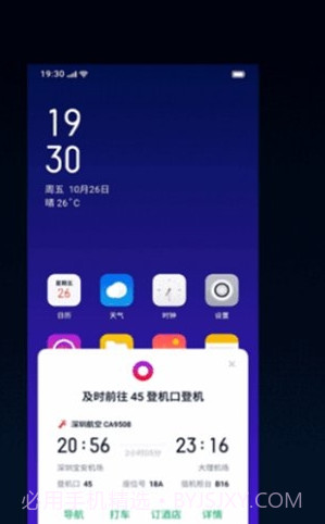oppo语音助手breenov5.0.6截图1