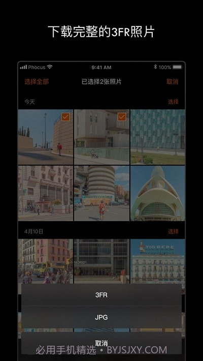 Phocus Mobile 2截图3