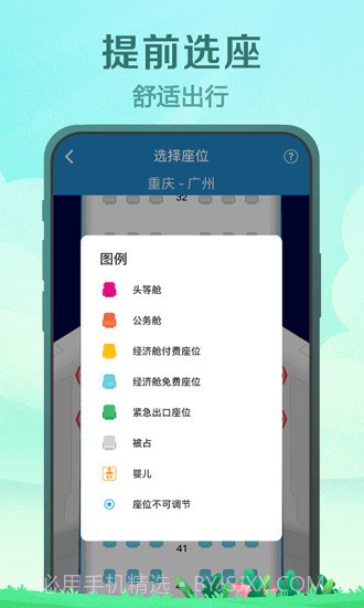 南方航空截图3