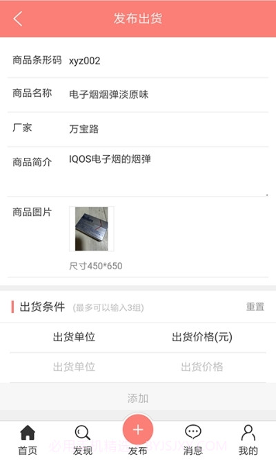 拎贝在线购物截图2