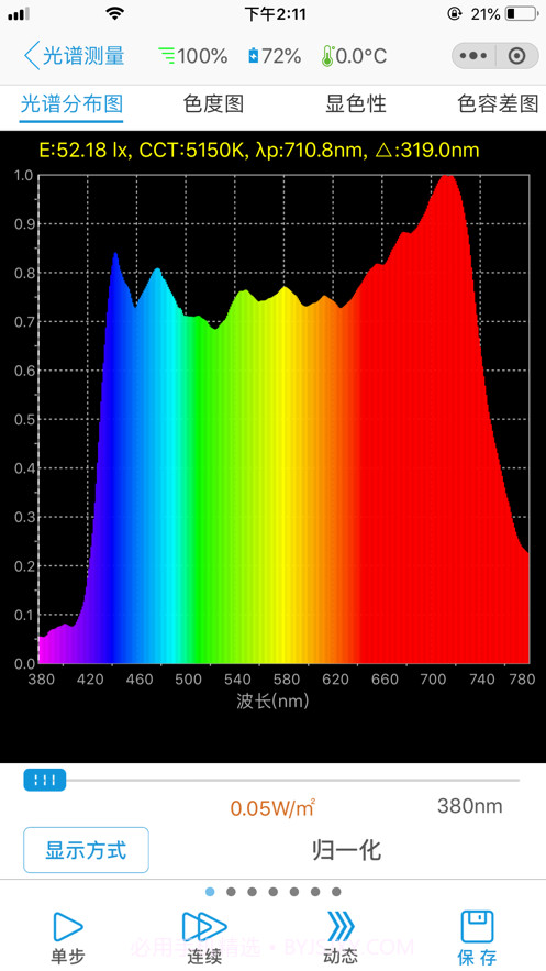 手持光谱照度计截图1