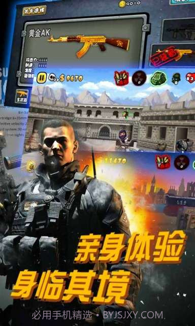 全民反恐精英CS截图3