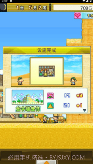 喵王国物语截图3