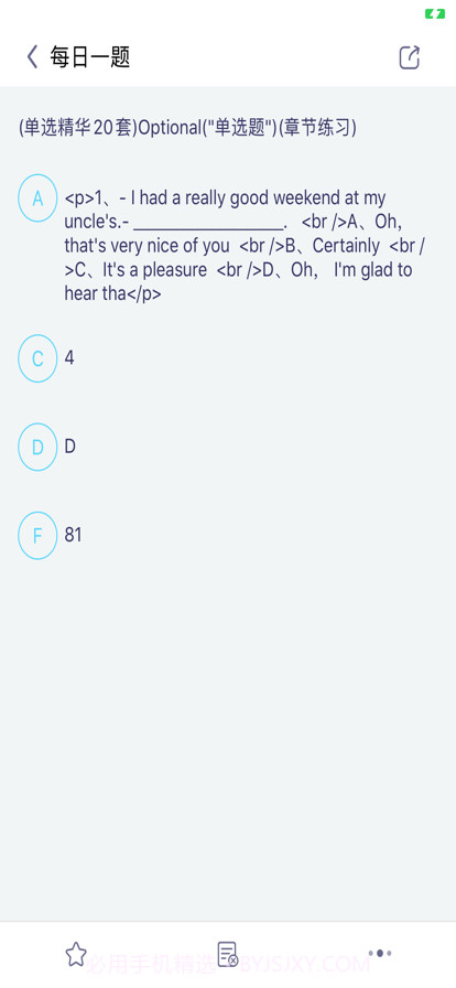 同等学力申硕全题库截图4 同等学力申硕全题库截图4