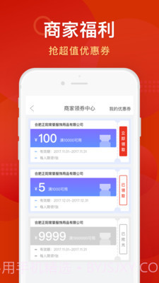 潘德妈妈商家端截图5 潘德妈妈商家端截图5
