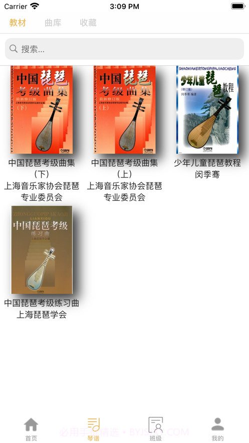 咕嘟练琴截图1 咕嘟练琴截图1