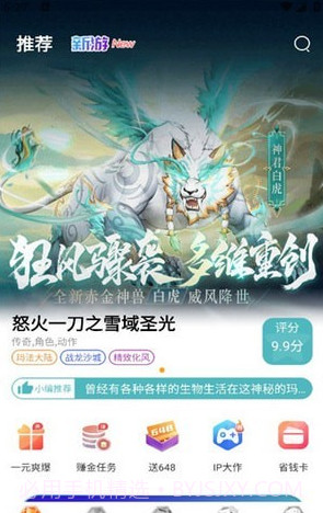 5686游戏盒子截图2 5686游戏盒子截图2