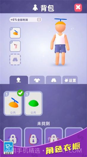 厂长的一天截图1