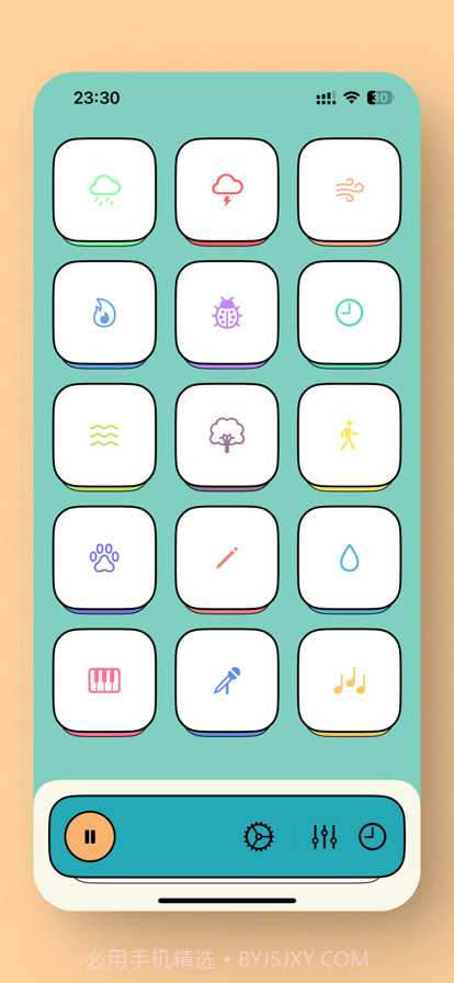 星垂白噪音截图1