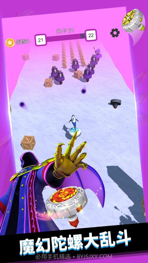 魔幻陀螺截图1