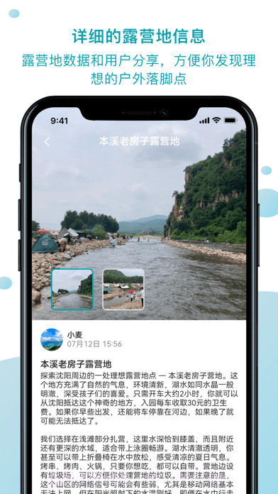 路趣自驾游截图4 路趣自驾游截图4
