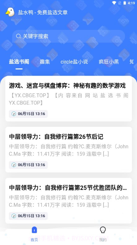 知乎盐水鸭小说截图3 知乎盐水鸭小说截图3