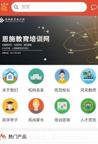 恩施教育培训网截图1 恩施教育培训网截图1