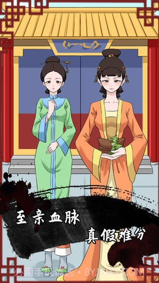 谁是凶手2截图3