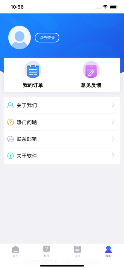 数据恢复大师截图4