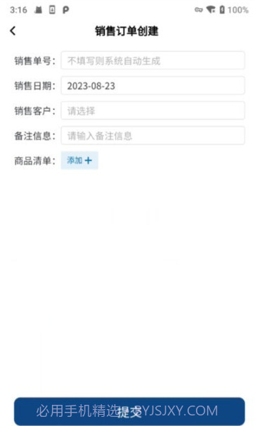 汇擎云WMS仓储截图1 汇擎云WMS仓储截图1