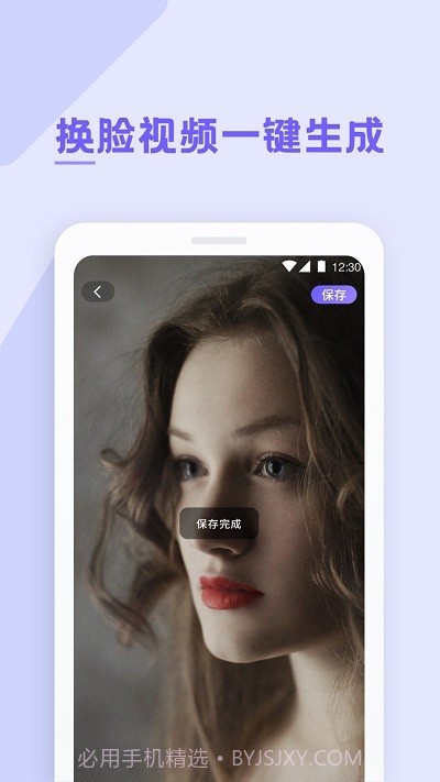 焰猫变脸神器截图4