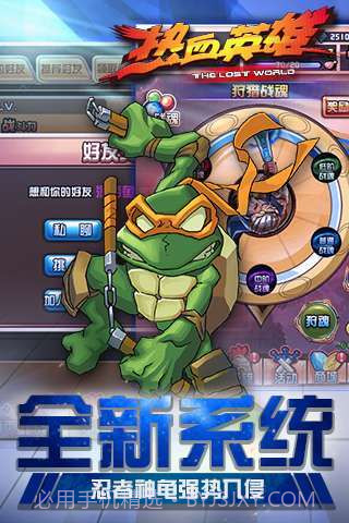 热血英雄截图4