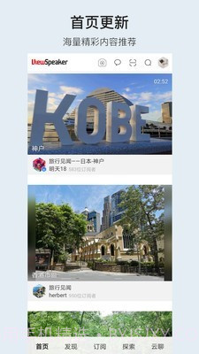 小棠菜旅行截图1