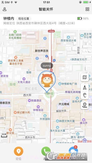 华为智能关怀（儿童手表）截图3