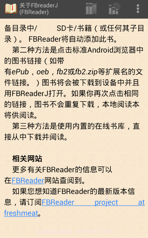 FBReader截图3