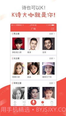 全民K诗官方截图2