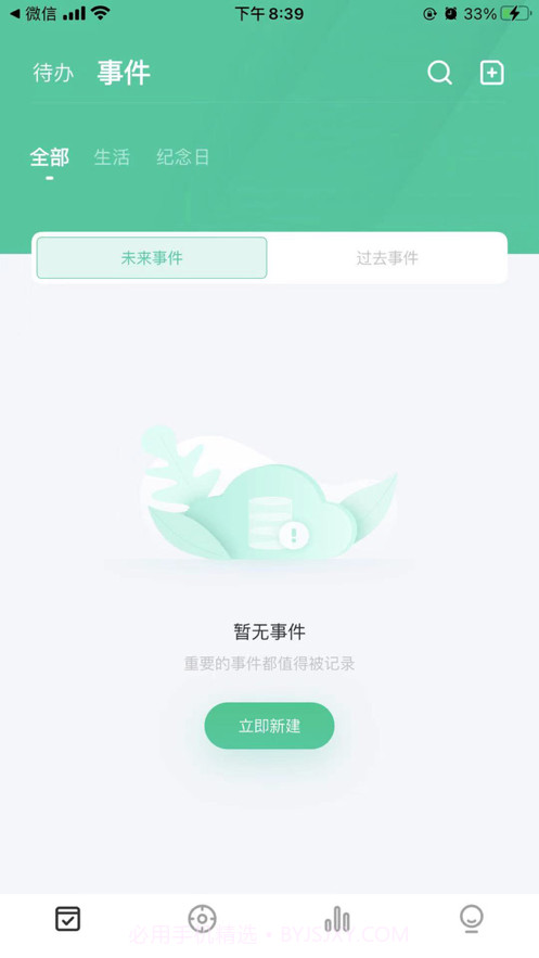 日期倒计时插件截图3 日期倒计时插件截图3