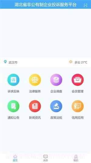 联企e站截图2