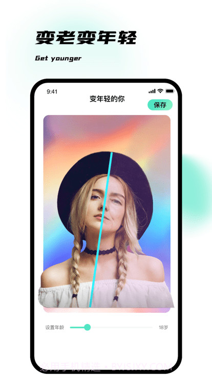 爱玩图截图1 爱玩图截图1