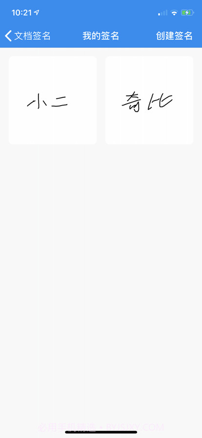 签名专家截图3 签名专家截图3